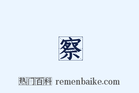 偵察機是什么意思的图片